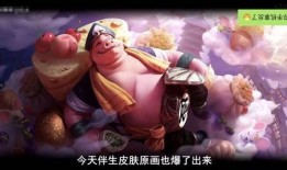 王者猪八戒皮肤爆料最新,王者峡谷再添神猪风采